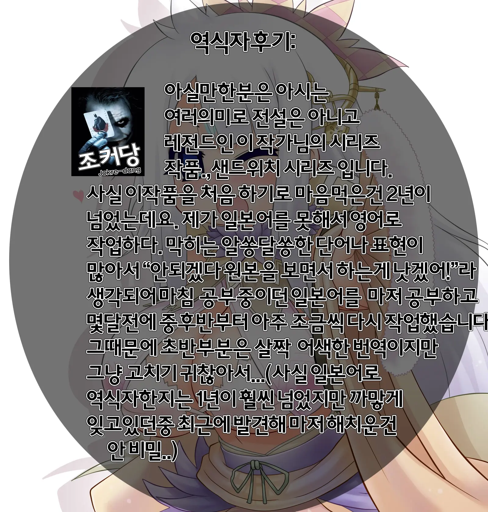 Sandwich 5 | 샌드위치 5